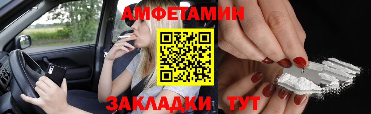 Amphetamine Розовый Баксан