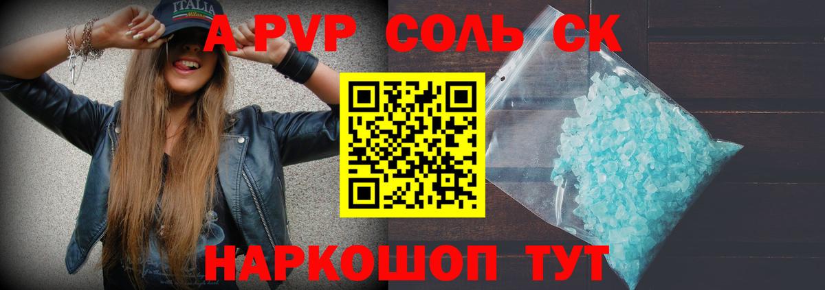 Альфа ПВП СК Баксан
