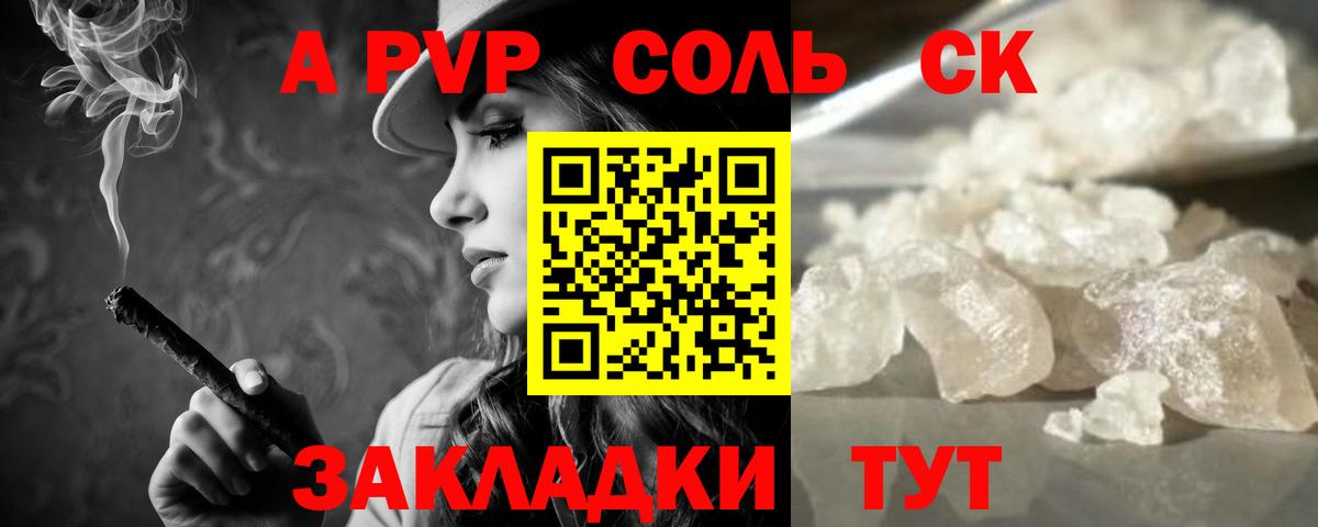 APVP VHQ  А ПВП Соль  Баксан  Вход с VPN 