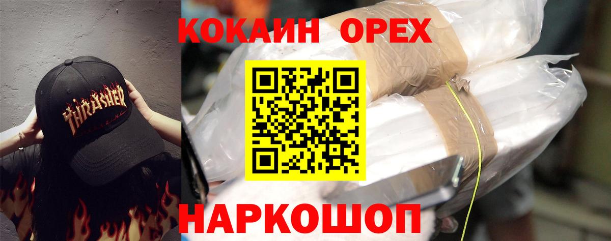COCAIN  Вход с VPN  Баксан  Cocaine FishScale  Кокаин Перу 