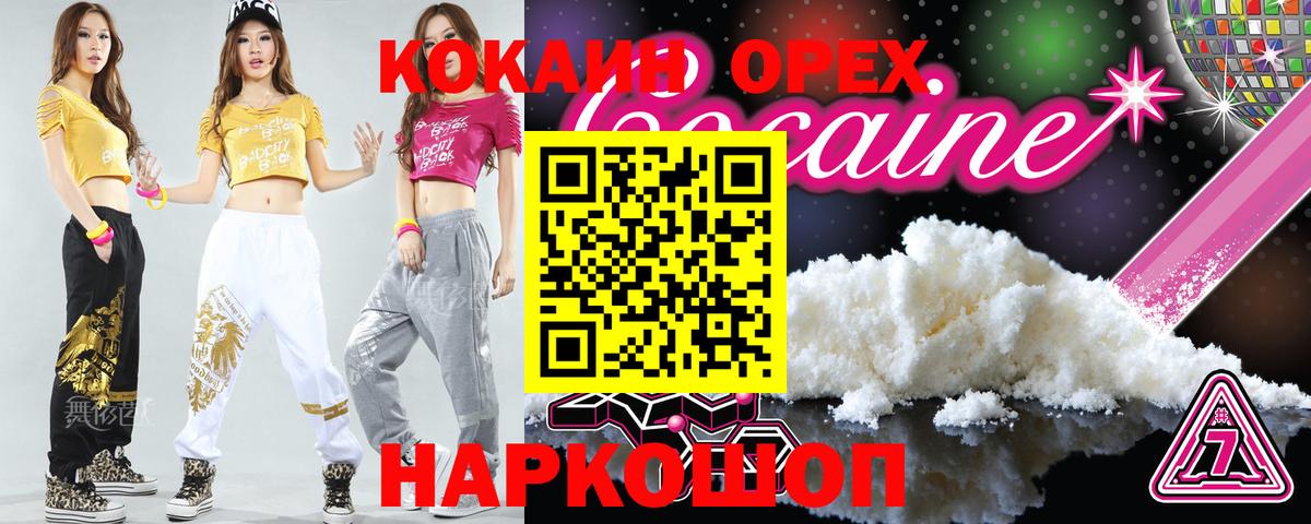 Кокаин VHQ Баксан