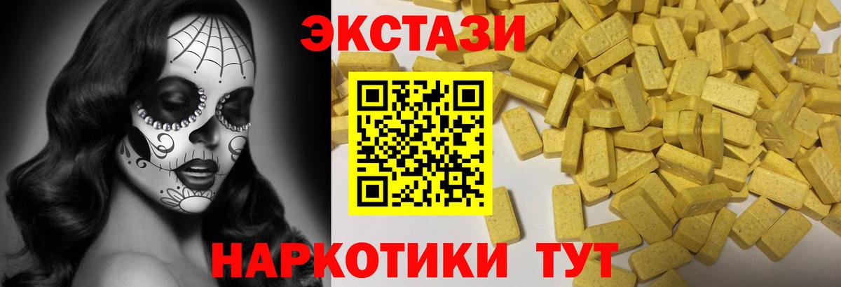 Экстази  Экстази 280мг  Экстази VHQ  Вход с VPN  Баксан 