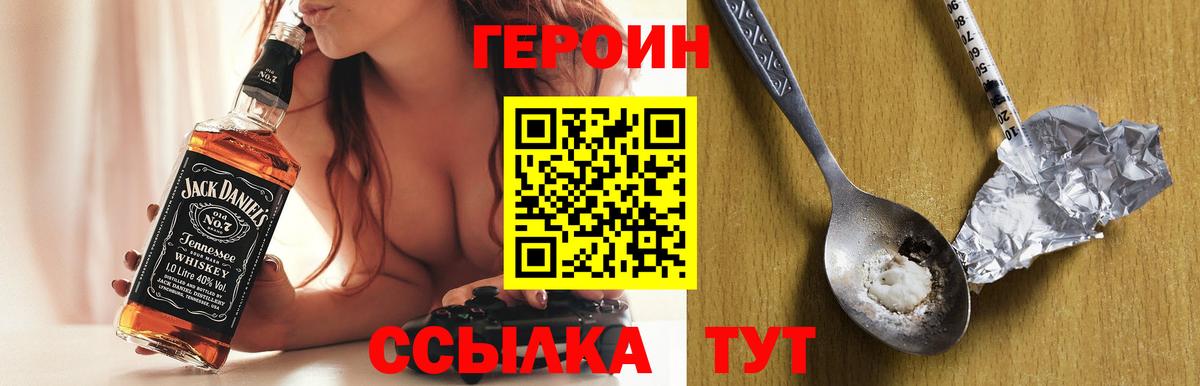 Героин хмурый Баксан