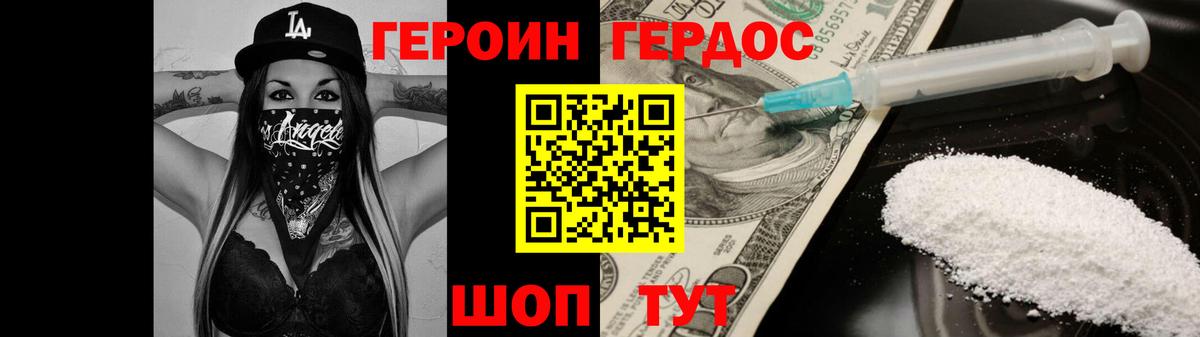Баксан  Героин белый  Вход с VPN 