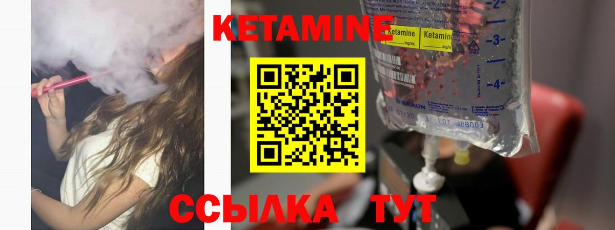Кетамин VHQ  Вход с VPN  Баксан  КЕТАМИН VHQ 
