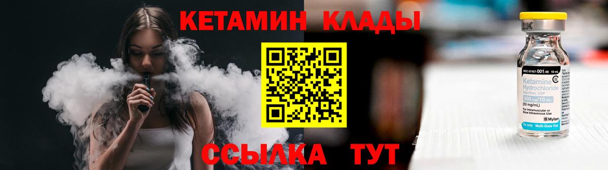 КЕТАМИН ketamine Баксан