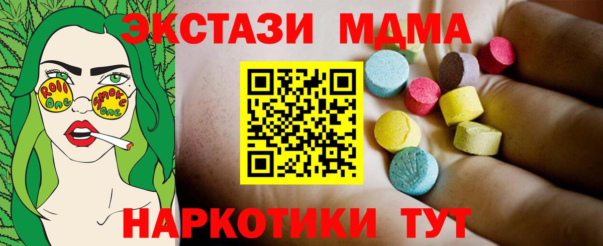 МДМА VHQ  MDMA молли  MDMA  Вход с VPN  Баксан 