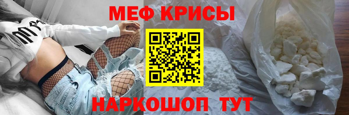 МЯУ-МЯУ  Мефедрон VHQ  Вход с VPN  МЯУ-МЯУ  Баксан 