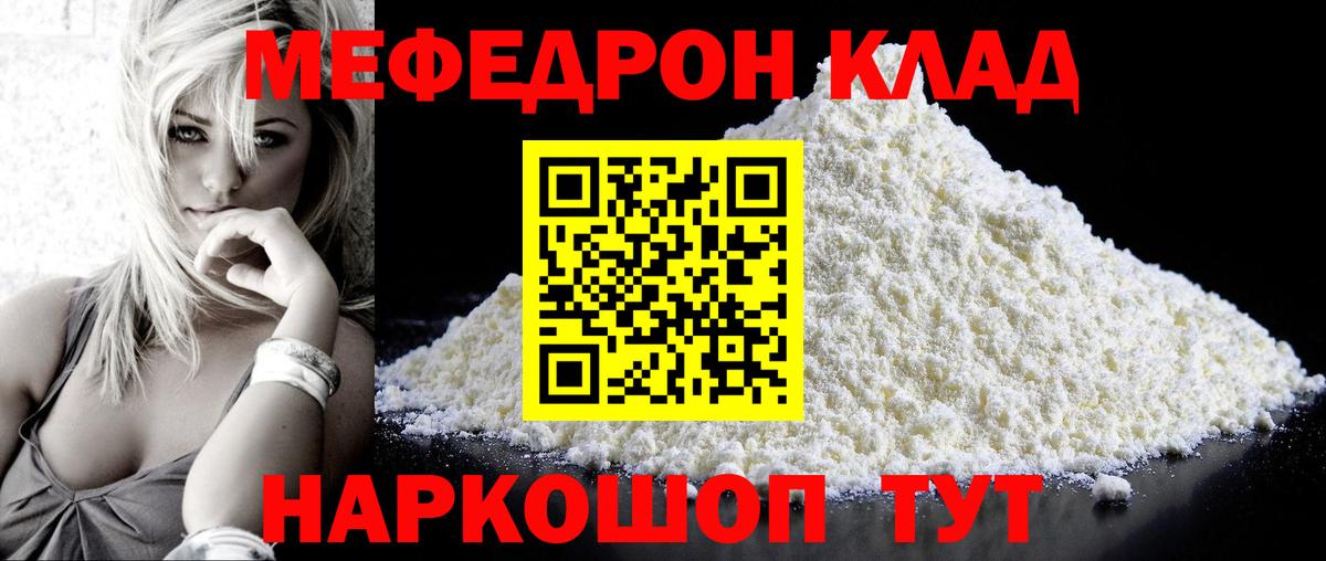 Мефедрон  Баксан
