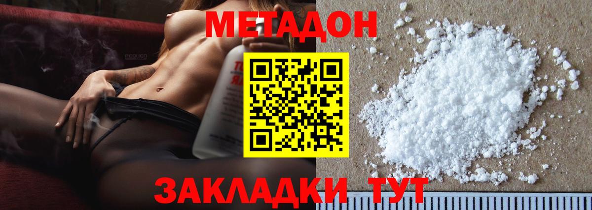 это официальный сайт  Вход с VPN  Баксан  МЕГА как зайти  Метадон кристалл  МЕТАДОН VHQ 