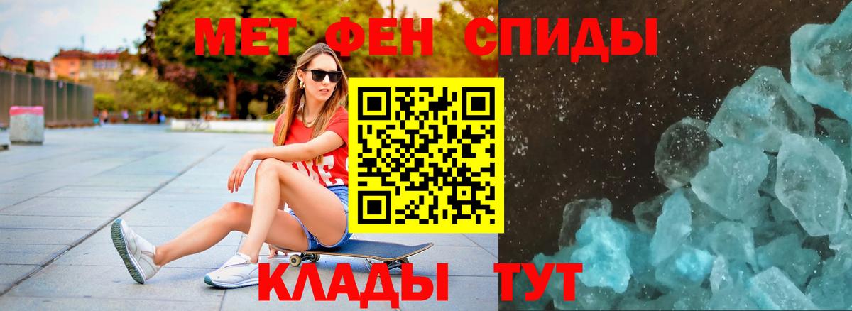 Метамфетамин пудра Баксан