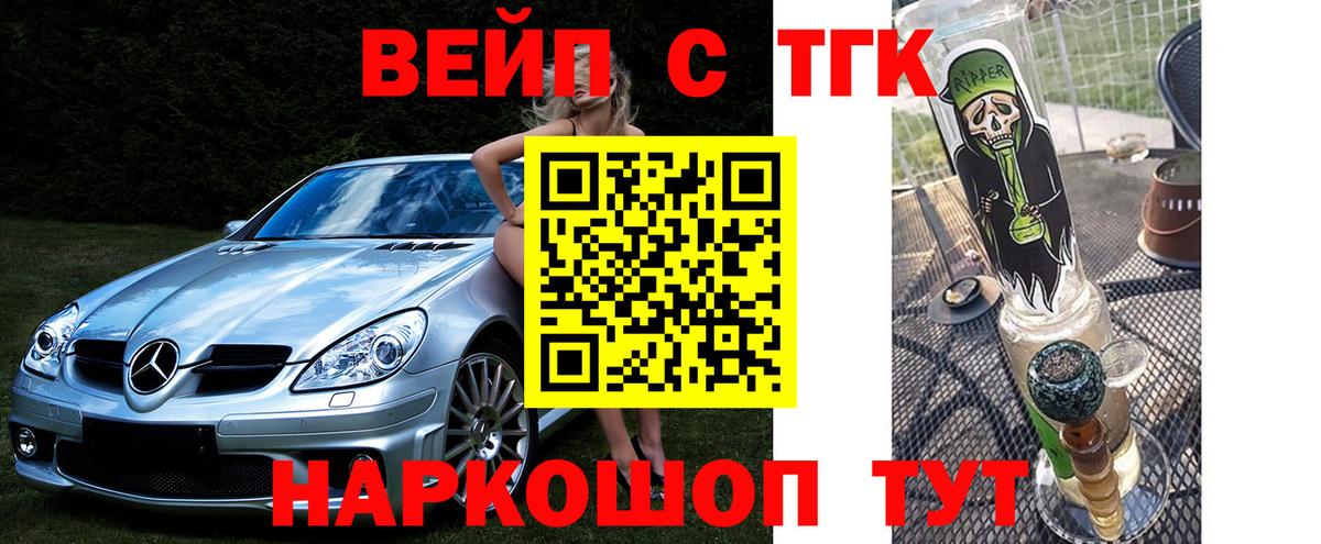 Баксан  Дистиллят ТГК THC oil  Дистиллят ТГК вейп  Вход с VPN 